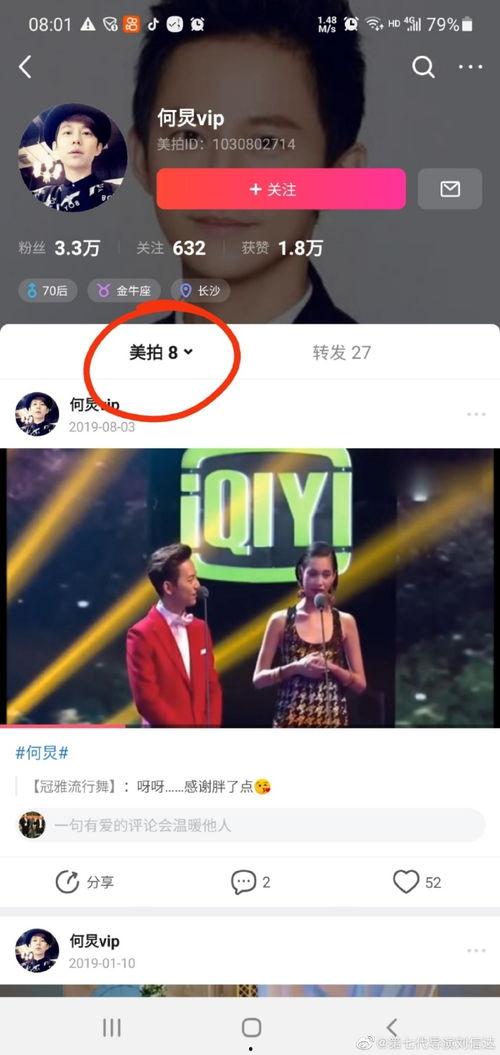 何炅娱乐爆料视频大全下载,笑料横生，精彩瞬间一网打尽