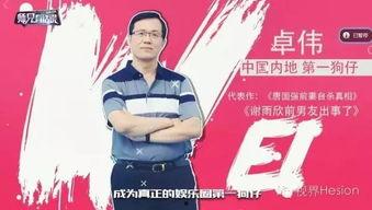 知乎狗仔爆料娱乐圈文,狗仔爆料背后的真相与秘密