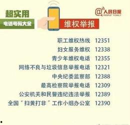 央视新闻爆料求助电话号码,民众维权新途径